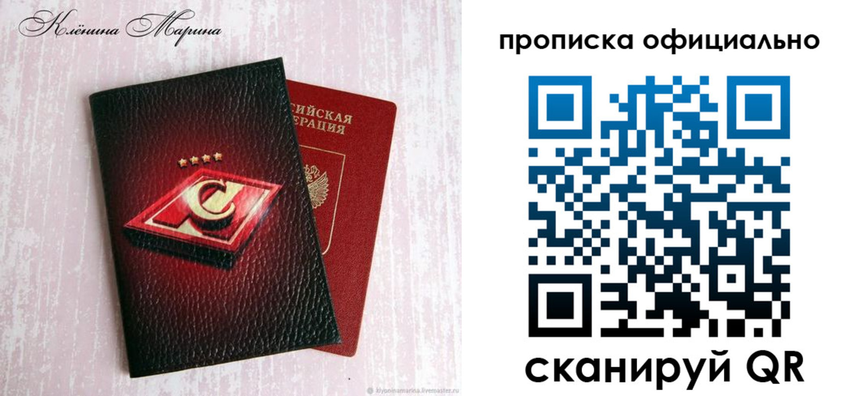 временная регистрация купить в Микуни