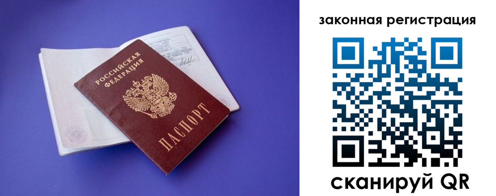 прописка штамп в Микуни