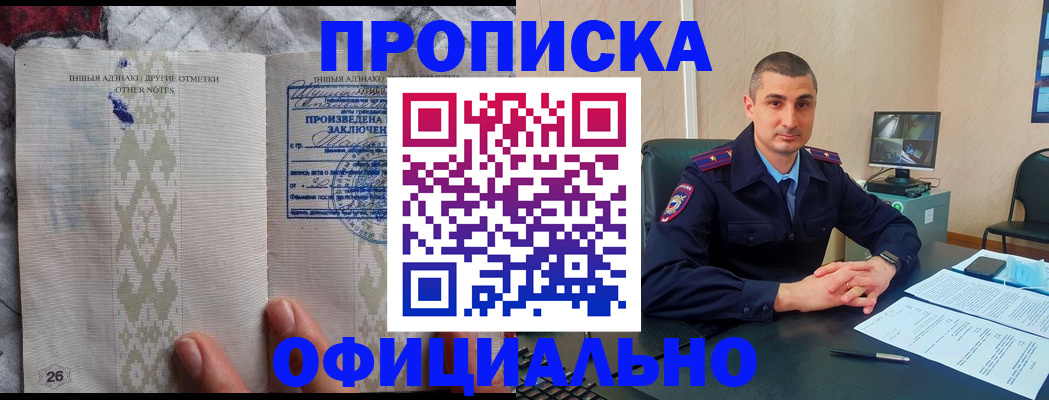 прописка для кредита в Микуни