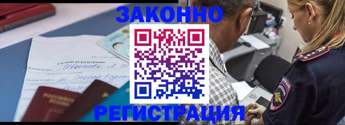 регистрация в Микуни