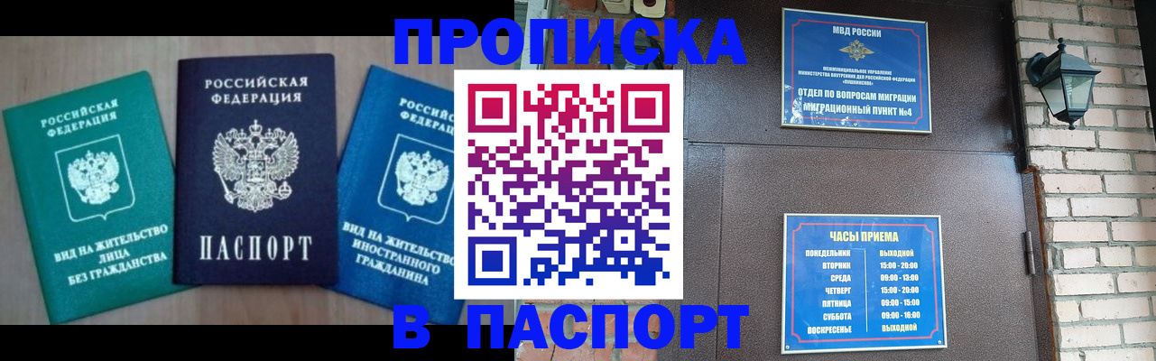 прописка поиск в Микуни