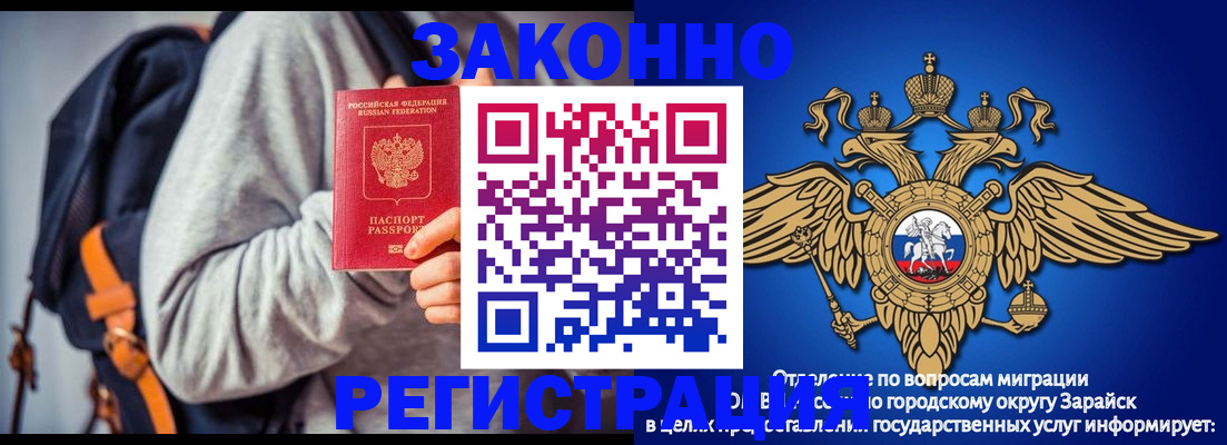 временная регистрация для всех в Микуни