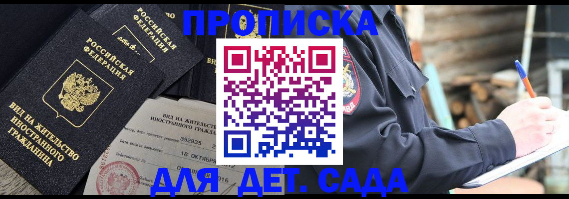 прописка для кредита в Микуни